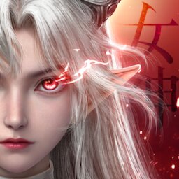 ダークオリンポス：闇の女神