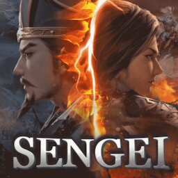 SENGEI(戦藝·三国)- 兵法の極意