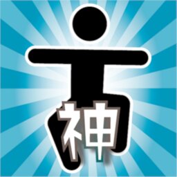 神回避マン - 暇つぶしアクション