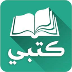 كتبي المدرسية للطلاب والمعلمين