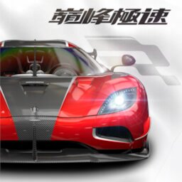 巔峰極速-新春嘉年華