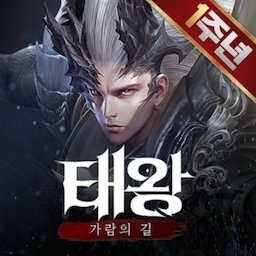 태왕: 가람의 길